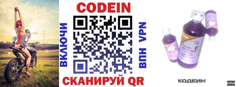 Купить  Тара  Codein Purple Drank 