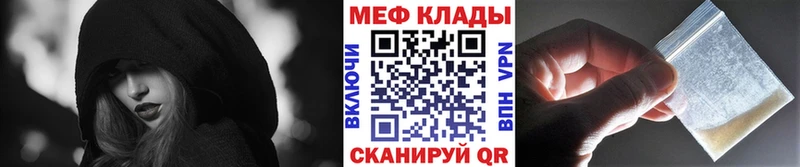Мефедрон кристаллы  Тара 